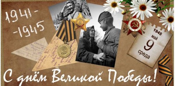 <h1>С днем Победы!</h1> <h1>С днем Победы!</h1>