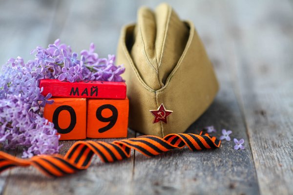 С ДНЕМ ПОБЕДЫ! 0 С ДНЕМ ПОБЕДЫ! 0