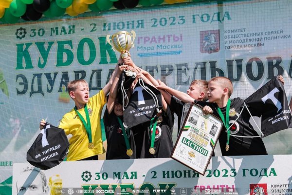 ВСЕРОССИЙСКИЙ ДЕТСКИЙ ФУТБОЛЬНЫЙ ТУРНИР "КУБОК ЭДУАРДА СТРЕЛЬЦОВА" 3