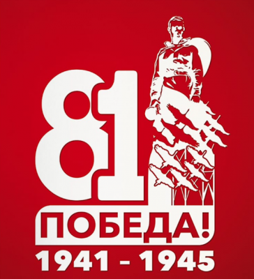 <h1>С ДНЕМ ВЕЛИКОЙ ПОБЕДЫ!</h1>