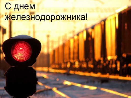 <h1>铁路节！</h1>